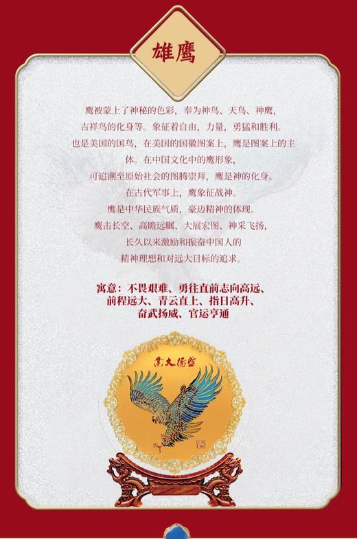 雅琅晶·盛德大业（边透/中透） 商品图3