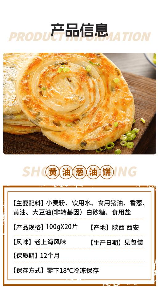 无添加健康早餐饼 | 食新溢黄油葱油饼/梅干菜饼/手抓饼 面食煎饼卷饼 500g/袋*4袋 1kg/袋*2袋 商品图11