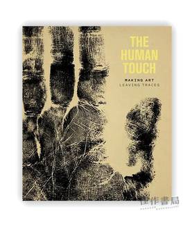 The Human Touch: Making Art、Leaving Traces / 人的触摸：创造艺术、留下痕迹