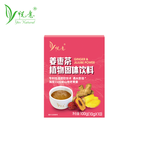姜枣茶100g*3【产地直发】@悦意szyy