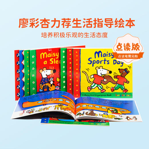 【小彼恩出品】Maisy小鼠波波系列7套系列  毛毛虫可点读  规格自选 （好未来心选） 商品图5