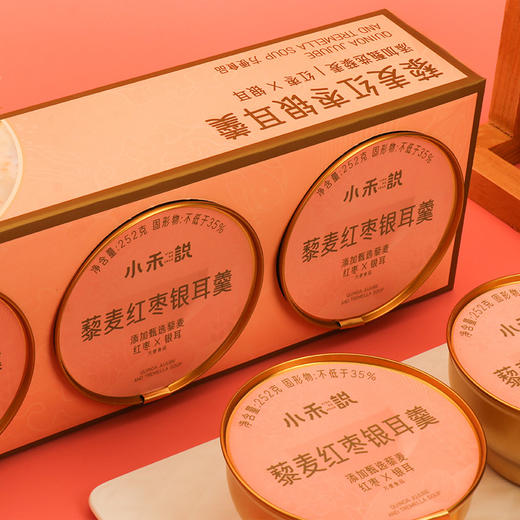 小禾说藜麦红枣银耳羹1512g六碗礼盒装 商品图2