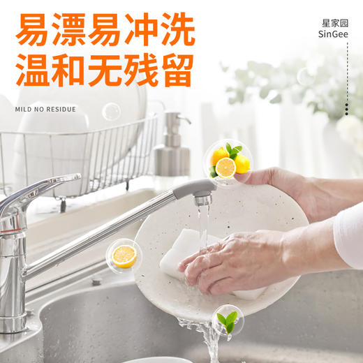【星家园】柠檬护肤 果蔬清洁剂 家用 、通用型 商品图7