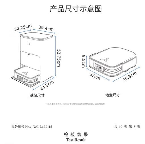 科沃斯X2PRO高配扫地机器人【全自动上下水】智能家用扫拖一体 自动清洗 自动集尘 热水洗抹布 商品图14