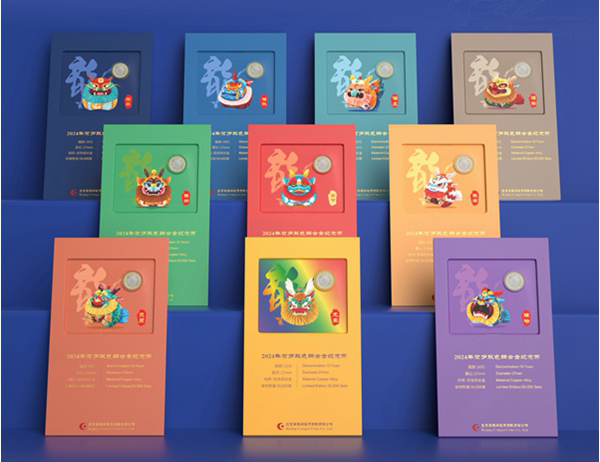 【少量现货】康银阁《龙生九子》一钞一币装帧卡