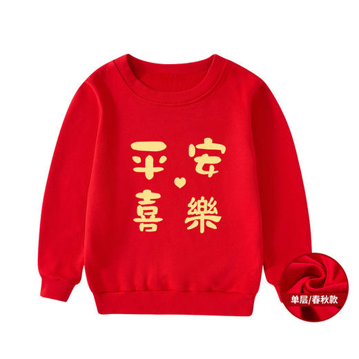 【龙年出色C卫，多款可选】亲子装家庭装女童拜年服，儿童红色卫衣男童加绒过年服童装，穿上很放松 但仍然挺括有型！ 商品图3