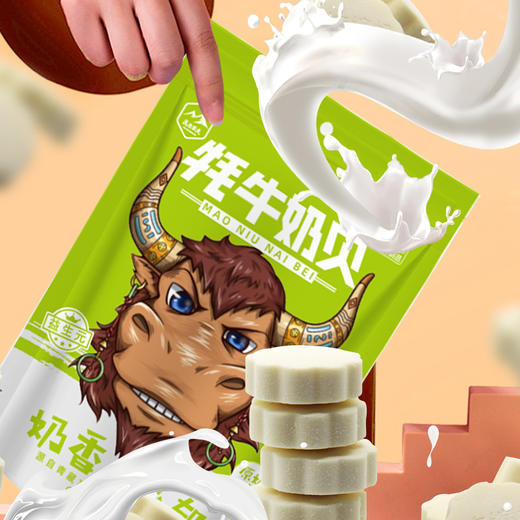 【牦牛奶贝】120克袋装原奶味 商品图0