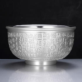 子佩集S999银【如天之福】碗摆件【BXYL008021201】2401