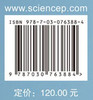 淮河流域水污染控制与治理策略和实践 商品缩略图2