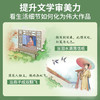 歪歪兔《宋词来了！》在词人故事中轻松读宋词！25位重要词人，110首重要词作！适7-14岁 商品缩略图3