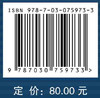 制导与控制系统 商品缩略图2