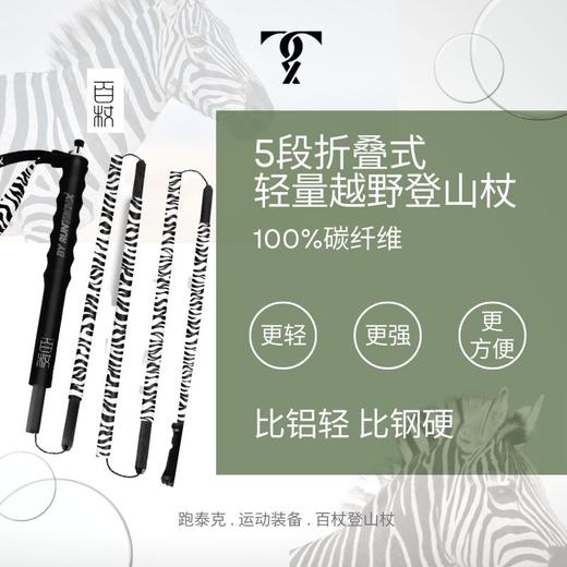 百杖-折叠登山杖（拉绳式）【1对】 商品图4