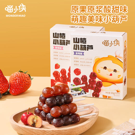 ³159元/20件零食套装【喵小侠零食大礼包】鹰嘴豆+烤奶脆+牛肉肠+棒棒糖+奶棒棒+奶酪棒+水果片+五果脆+鳕鱼片+鳕鱼肠等 XN03-CRMM-HPK 商品图7