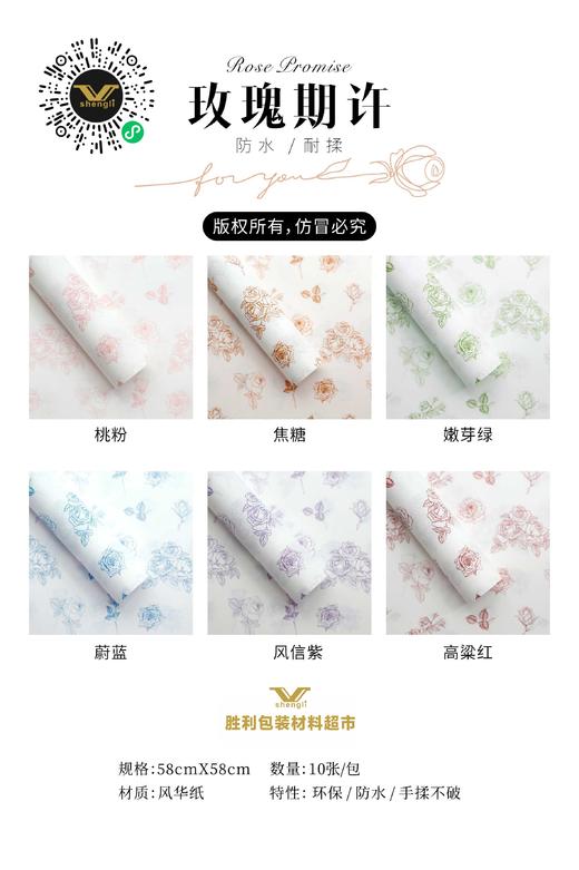 玫瑰期许 商品图4