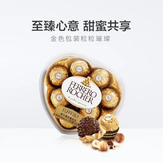 费列罗金沙T8榛果巧克力100g/8粒装 商品图1