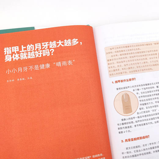 《协和专家大医说：医说就懂》 商品图8