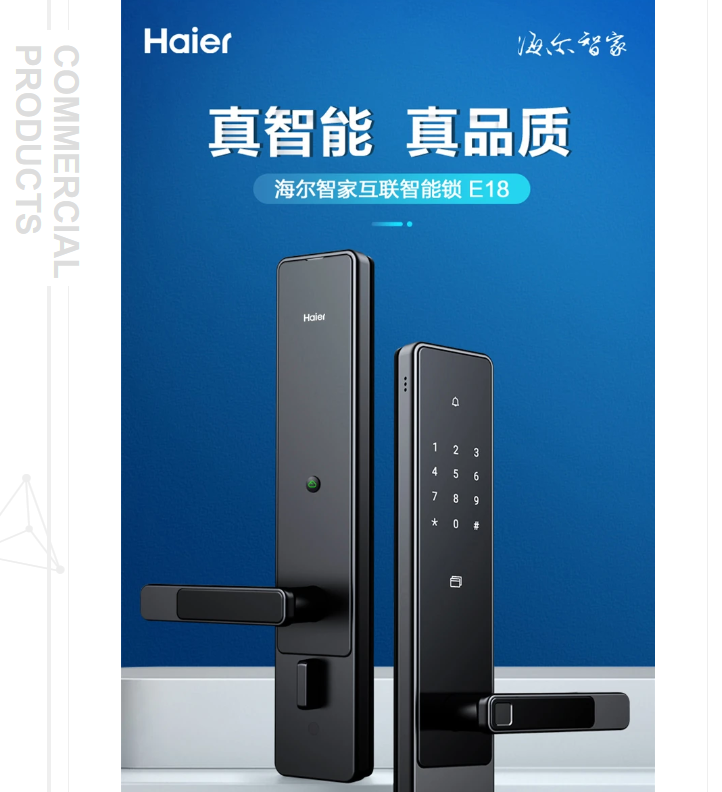 海尔智能门锁HFA-18PW-U3