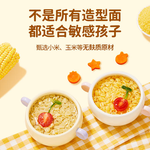婴享无小麦小面片面条无麸质无蛋奶面片造型面送婴幼儿敏宝辅食电子食谱 商品图2