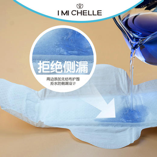 爱米雪儿超薄亲肤瞬吸卫生巾 商品图1