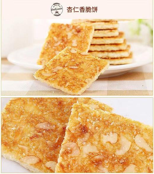 达利园好吃点 香脆饼干680g/箱【FY】 商品图2