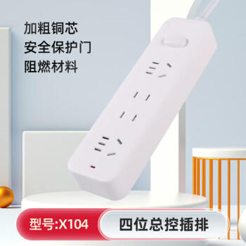 慈慈 国标插座/插排/插线板/排插/插板/拖线板/接线板 四位总控全长3米 X104 商品图3