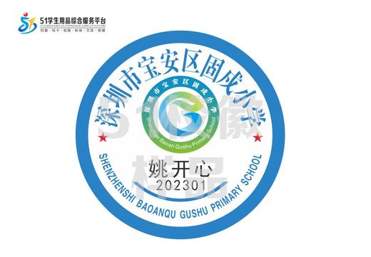 定制深圳市宝安区固戍小学包边校徽定做礼服布标姓名贴缝制包邮51 商品图0