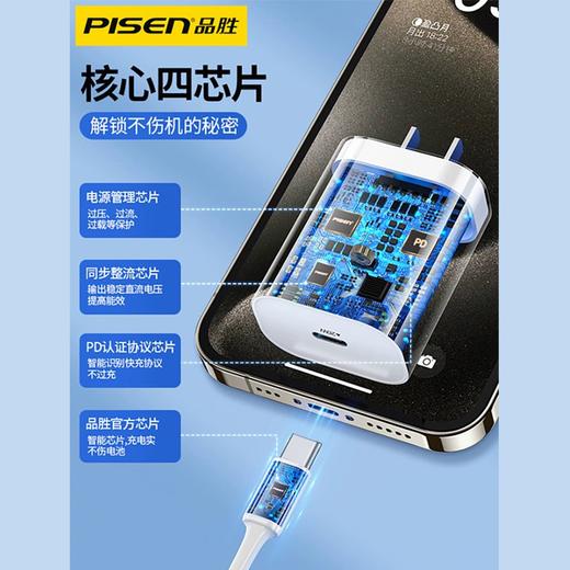 品胜 PISEN QUICK PD20W 折叠快充 充电器 商品图2