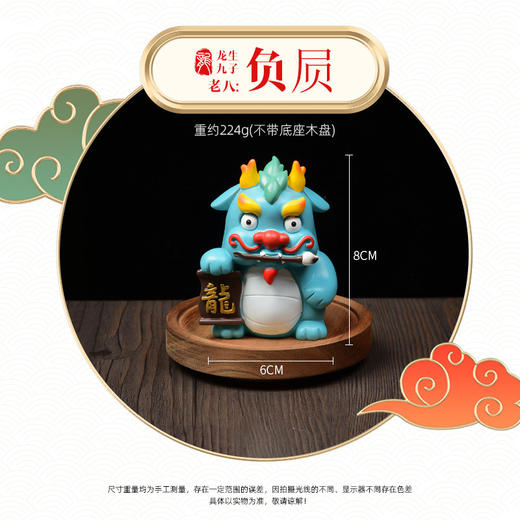 龙年限定！【国风潮玩摆件！送礼佳品】龙年生肖摆件国潮树脂手办，龙年礼物喜庆家居生肖龙吉祥物装饰摆件，树脂材质 无毒环保 色彩鲜亮 表情生动可爱 商品图13