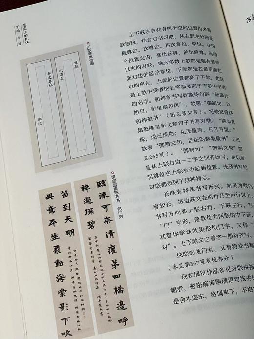 毛笔签名本！！！《笔尖上的礼仪》，陈胜武著， 16开，平装，403页，中国美术学院出版社2024年1月一版二印。原价108元，抢鲜价98 商品图11