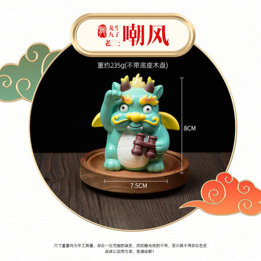 龙年限定！【国风潮玩摆件！送礼佳品】龙年生肖摆件国潮树脂手办，龙年礼物喜庆家居生肖龙吉祥物装饰摆件，树脂材质 无毒环保 色彩鲜亮 表情生动可爱 商品图8
