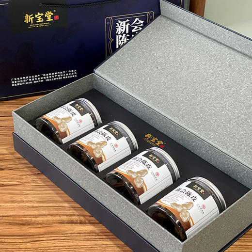 新宝堂-陈皮礼盒 商品图6