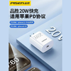 品胜 PISEN QUICK PD20W 折叠快充 充电器 商品缩略图0