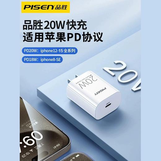 品胜 PISEN QUICK PD20W 折叠快充 充电器 商品图0