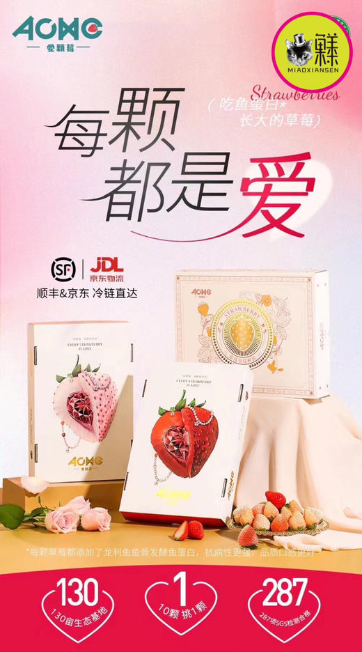 【五色草莓🍓】遇见莓好 基地直发✈️包邮 商品图1