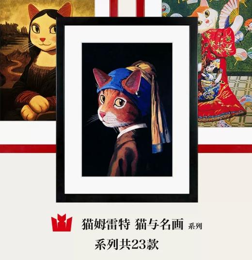猫姆雷特 猫与名画 商品图0