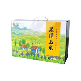 山西特产黑 （黄）糯玉米礼盒