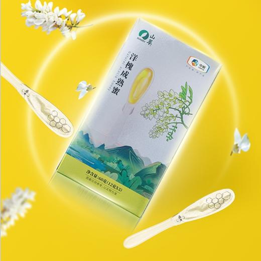 中粮山萃洋槐成熟蜜蜂蜜60g（12克*5） 商品图3