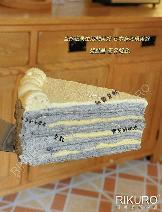 醇香低糖 | 8英寸黑芝麻豆乳千层蛋糕 商品图1