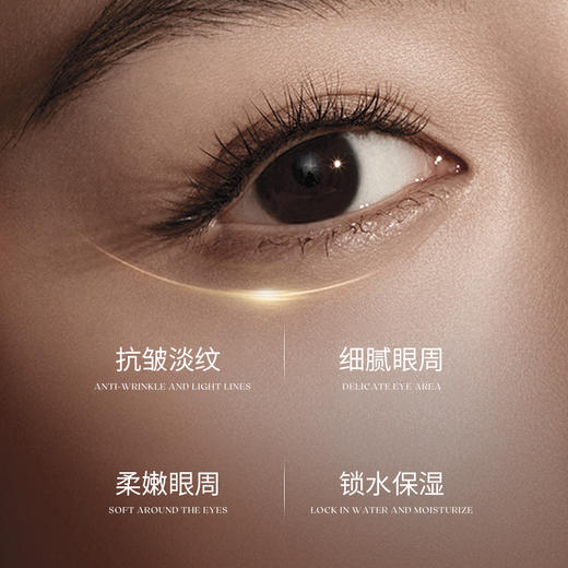 【无水配方 愈颜淡纹】柏肤源 愈颜淡纹极光眼霜 商品图4