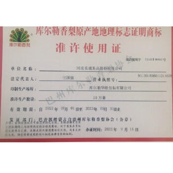 京鲜生 新疆库尔勒香梨 8斤装 一级 单果100g+ 生鲜水果礼盒 商品图4