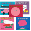 各种各样的脸系列全5册 脸，脸，各种各样的脸/交通工具大集合/甜甜的梦乡/好喜欢吃蔬菜/家里的朋友们 商品缩略图0
