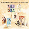 渡厄 杨溯 著 青春文学 商品缩略图2