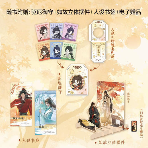 渡厄 杨溯 著 青春文学 商品图2