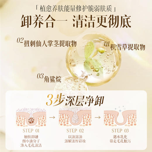 儒意水感精油三合一卸妆油200ml 清洁毛孔 眼唇脸三合一  | 儒意官方商城 商品图1