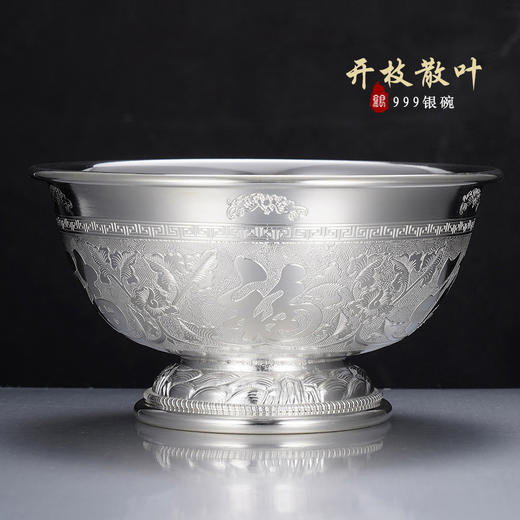 子佩集S999银【开枝散叶】碗摆件【FS008】2401 商品图0