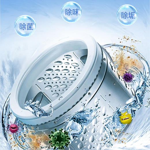【免浸泡】涤戈 3合1洗衣机槽清洁剂 活氧去污除jun祛味深层清洁 400g/瓶 商品图6