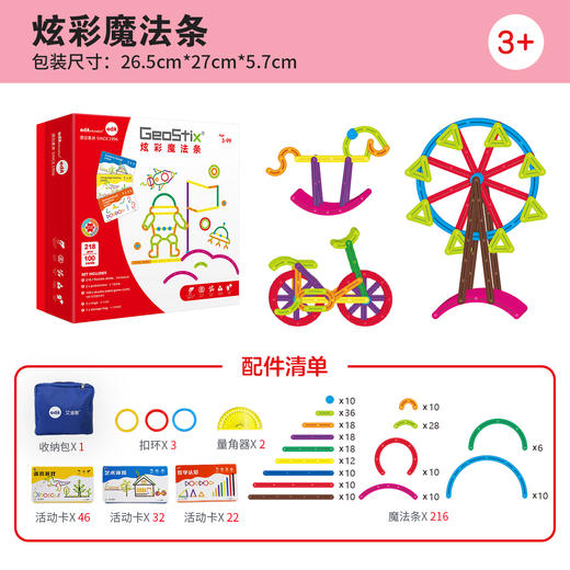 儿童玩具 edx艾迪客炫彩魔法条 3-5岁 商品图4