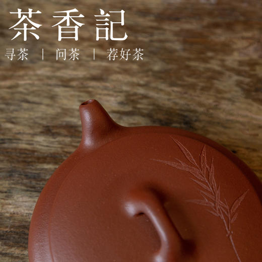 茶香记 紫砂壶 红皮龙 扁韵三足壶 黄龙山原矿 稳重大气 神韵饱满 实用设计 商品图2
