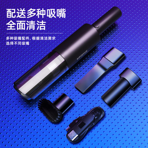 AIPINYUE爱品悦 手持式车载吸尘器 无线充电大功率便携式 干湿两用 打理清洁小能手 A8 商品图5