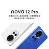 （已减500元）华为 nova 12 Pro 商品缩略图1